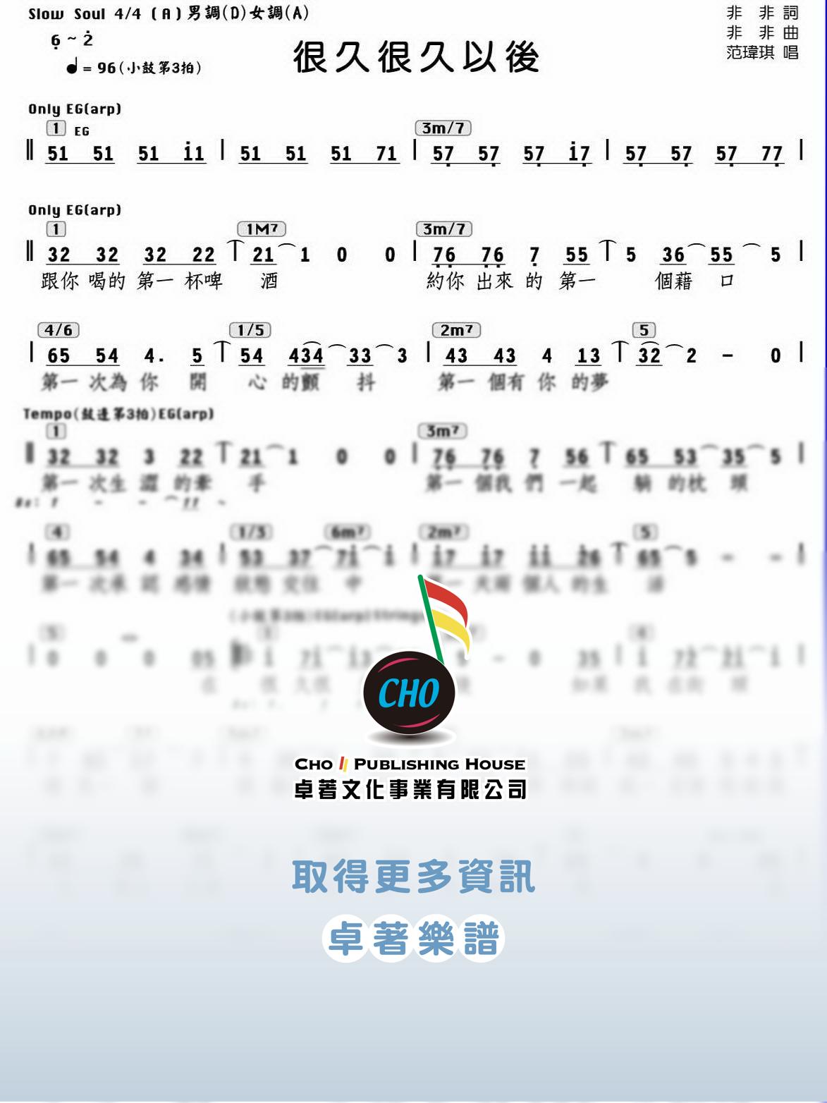 很久很久以後